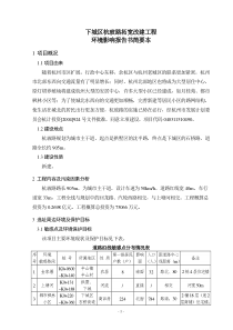 杭州市钱江路延伸（凤起东路）工程