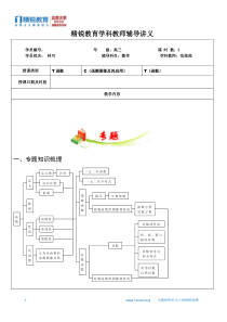高三函数图像