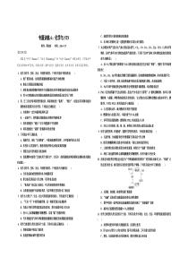 高三化学专题训练6化学与STSE
