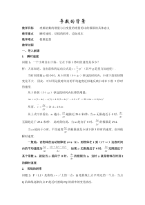 高中数学《导数》教案