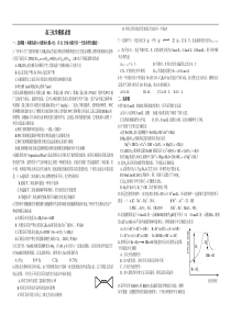 高三化学模拟试卷(附答案)