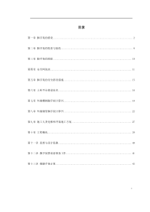 杭州某高层建筑外脚手架工程