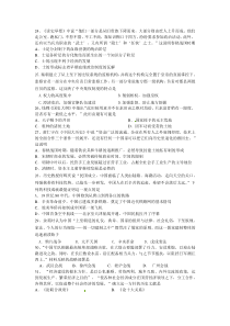 高三历史期中考试试题