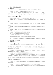高中数学中集合的概念与运算的解题归纳