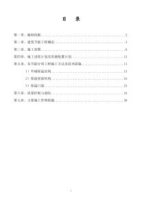 杭州转塘镇象山等7个农转居多层公寓D-14组团工程建筑节