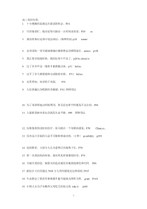 高三常用句型100句