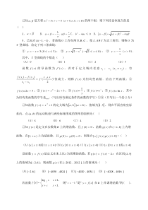 高中数学基本初等函数与导数
