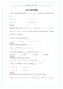 高中数学学习专题---复数---历届高考试题解析