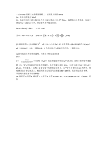 一台HBT60混凝土地泵计算