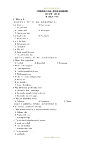 最新外研版九年级上册英语期末综合检测试题