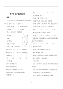 高中数学必修2第二章测试题