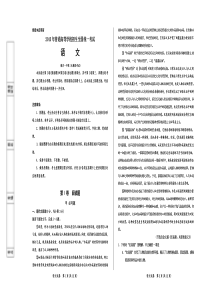 高三第三次模拟语文试卷