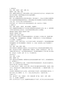 高中化学趣味实验