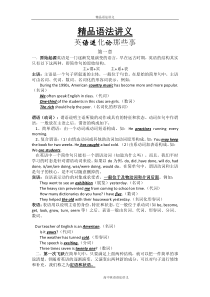 高中句子成分