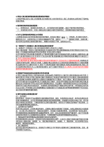 高中地理海岸线推移及港口选址专题复习