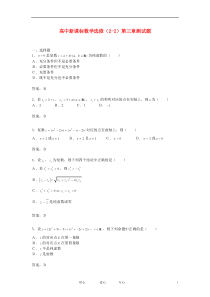 高中数学第三章测试题6新人教A版选修2-2