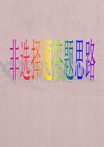 高中政治经济生活非选择题答题思路.