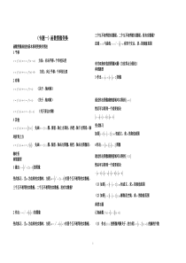 高中数学必修一函数图像变换