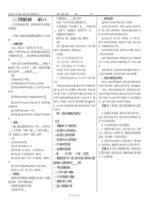 高中数学必修三第二章学案学案