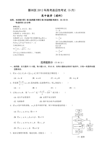 高中数学试卷(理科)
