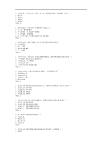 高1历史填空题