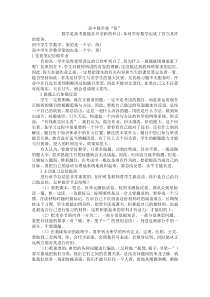 高中数学靠悟