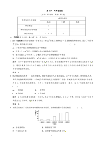 高中生物(人教版)同步习题4-1种群的特征(必修3)