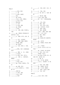 高中英语人教版词汇练习book5汉译英