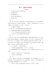 高中物理10-6能源和可持续发展同步练习新人教版选修3-3