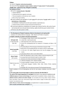 lexicology期末复习