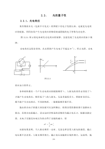 高中物理光学讲座 (6)