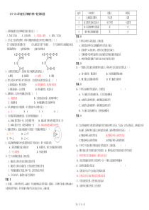 高中生物必修三第1-3章测试题(含答案)