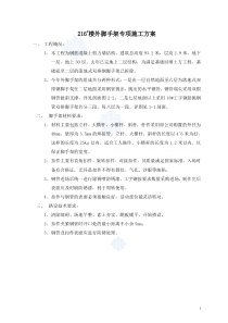 某工程脚手架施工方案（落地式双排）