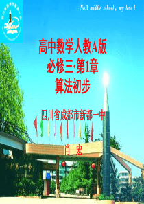 高中数学必修三第一章09秦九韶算法与进位制.