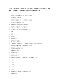 高仿3-081口腔医学中级-4-A