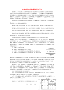 高中物理教学论文电磁感应中的能量转化与守恒