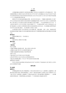 高中物理新课标版人教版必修二优秀教案功