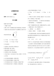 高中物理期中考试卷