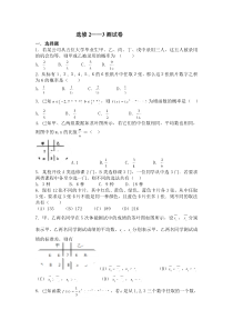 高中数学2-3检测