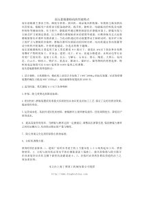 高压悬辊磨粉机的性能特点