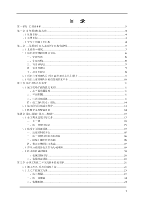 某某土石方平衡、开挖及外运工程--技术标