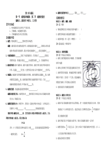 高中物理第一节磁现象和磁场磁感应强度导学案新人教版选修3-1