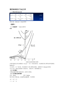 高大动低频资料