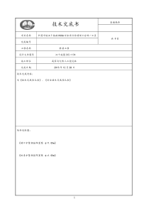 高家沟大桥挖孔桩技术交底