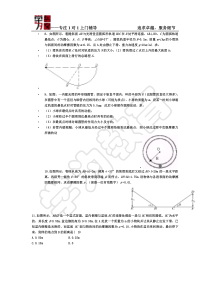 高中物理试题及答案