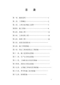 某步行商业街施工组织设计4