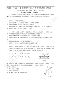 高中物理选修3-1第一二章测试卷