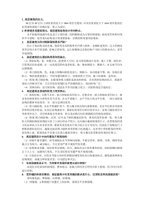 高层建筑结构思考题