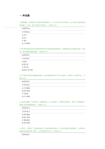 高层建筑结构设计(上)试卷