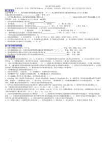 高层建筑结构试题库